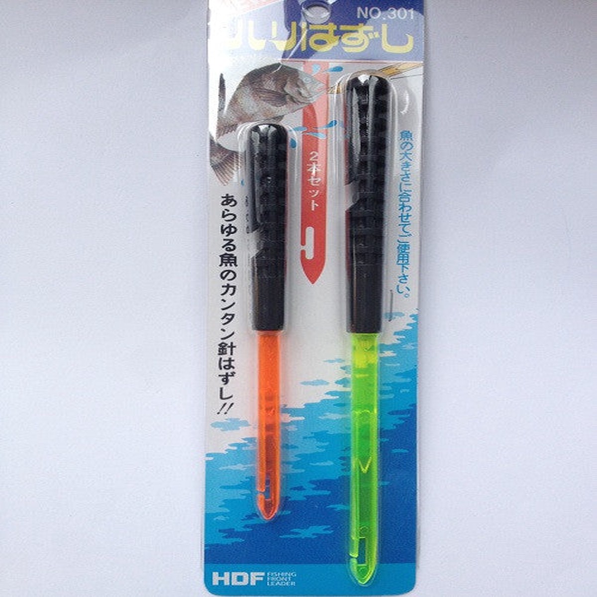 HDF Hook Remover 2 Piece Set HA-766