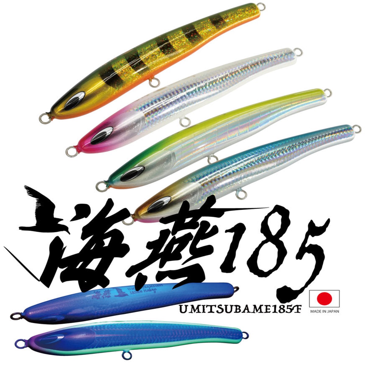 Nature Boys Umitsubame 185F