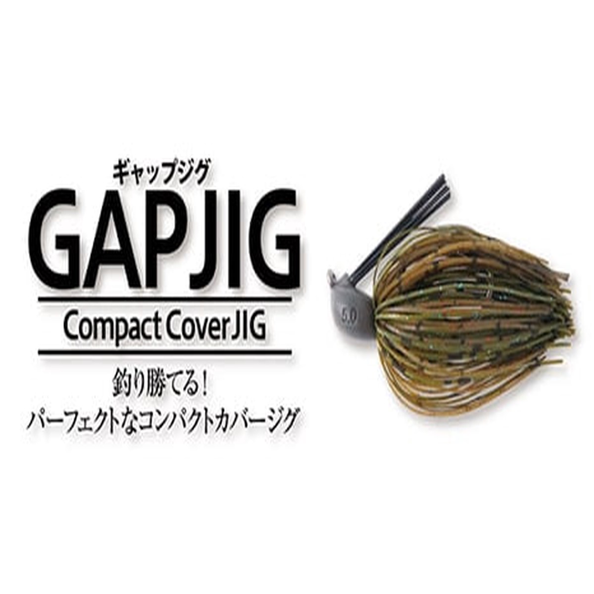 BottomUp Gap Jig