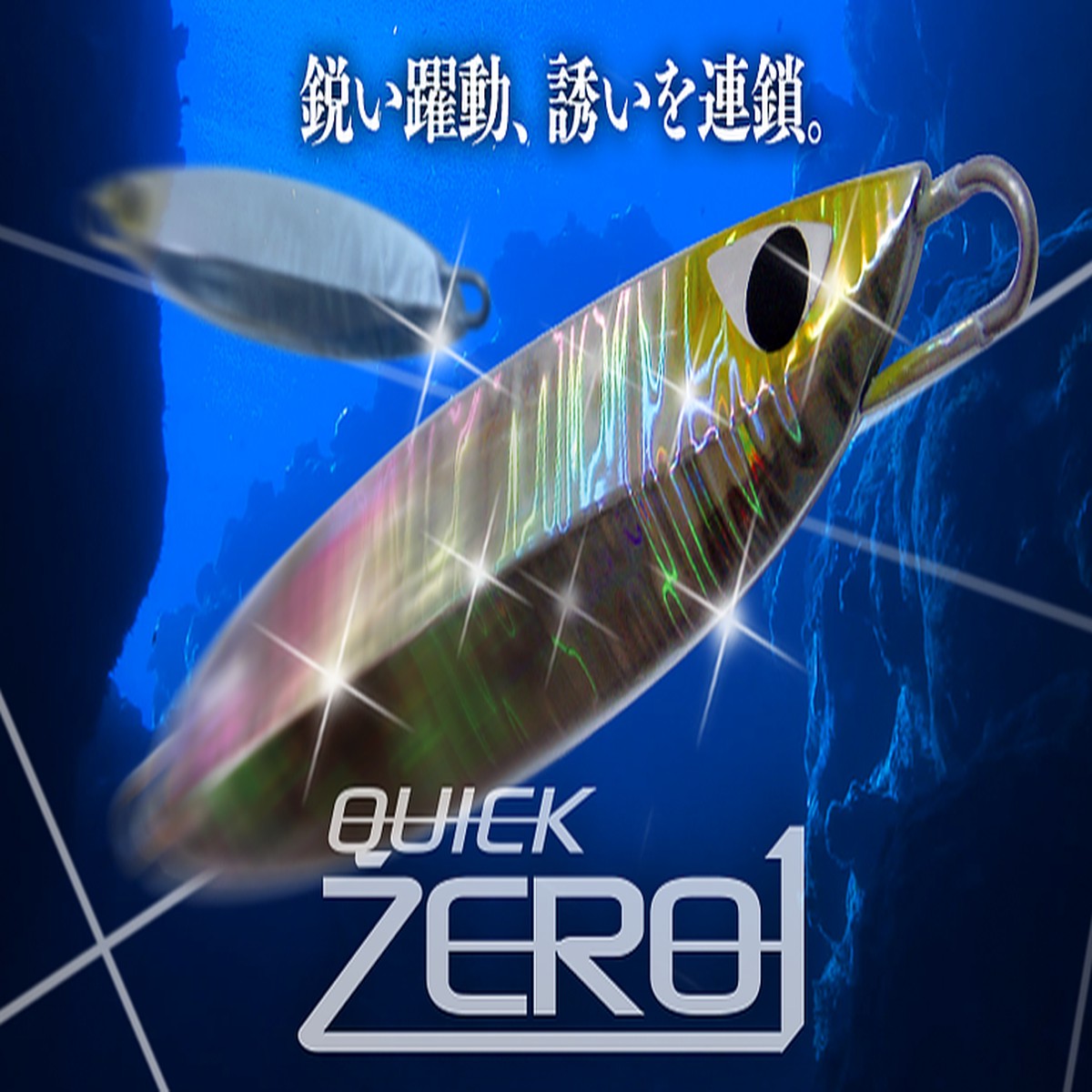 CB One Quick Zero 1 Jig 130g