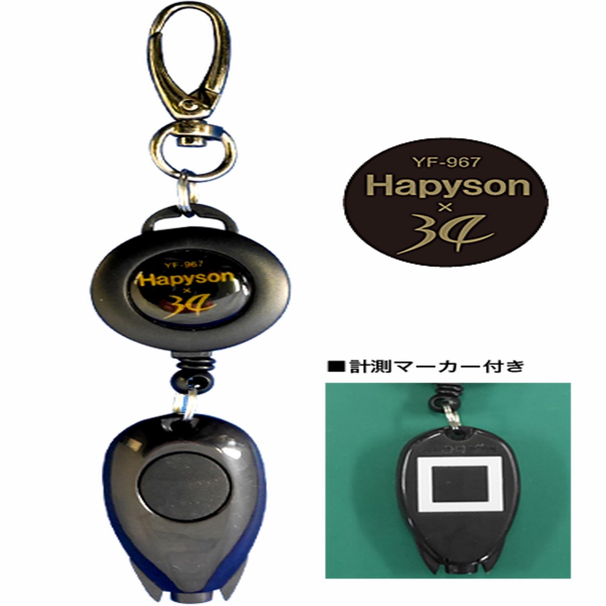 Hapyson UV Sniper Light YF-967