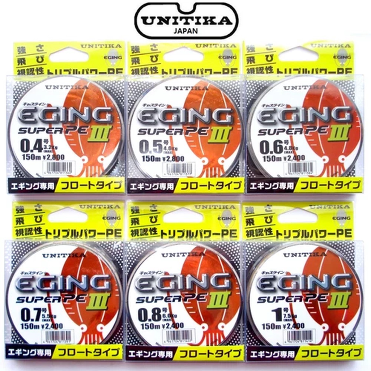 UNITIKA EGING Super PE III 150m. Special eging Line ULT eging lines Squid Braid