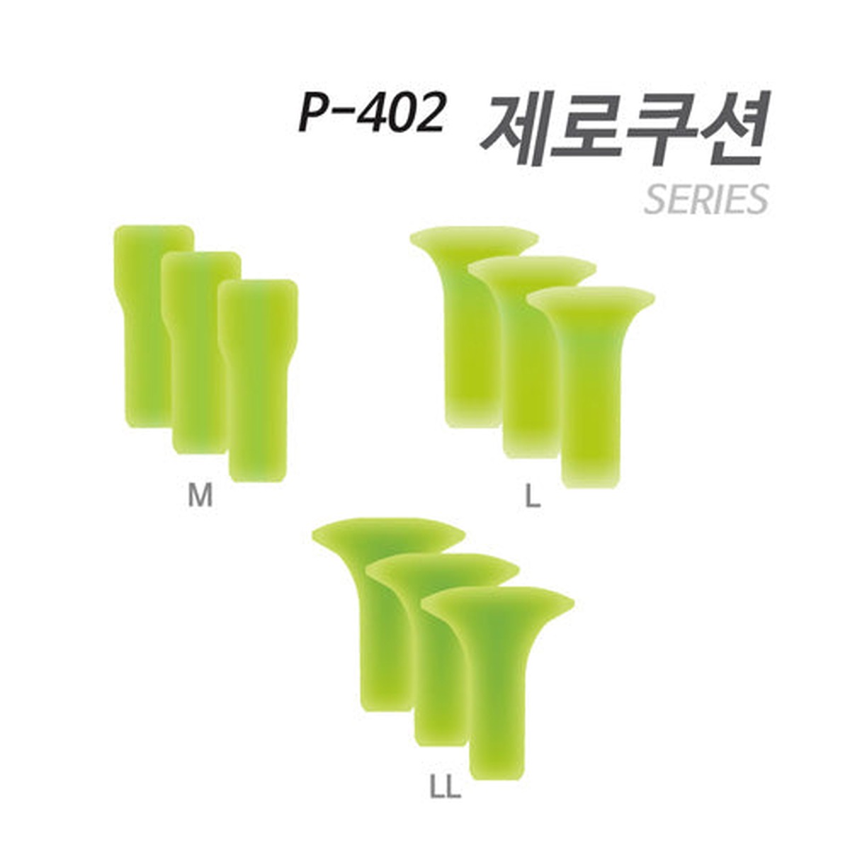 Artinus Zero Cushion Float Stopper P-402