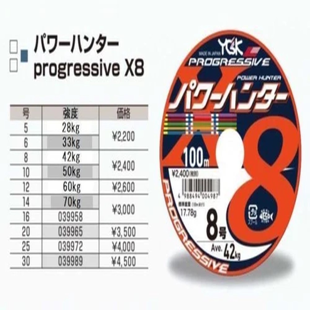YGK XBRAID “Power Hunter ” 8Braided Fishing Line Made In Japan, 61-220lb,1312yd